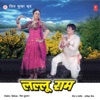 Lallu Ram (Original Motion Picture Soundtrack)