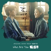 Who Are You artwork