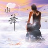 Chou Chin-Hung, Zhu Hui Chen, Ragi Lierner, Hung Chi-Feng & Cheng Kuo-Teng - 紫色薰衣草: 精油Spa