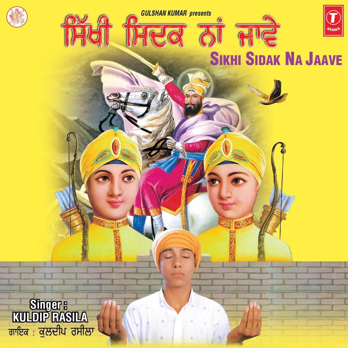 Sikhi Sidak Na Jaave by Kuldip Rasila on Apple Music