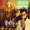 Mata Ji Sunlo - Ronni lyrics