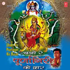 Chalo Re Purnagiri Ke Dwar by Various Artists album reviews, ratings, credits
