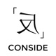 Conside - A Podcast about China's Tech Scene