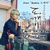 I Will Go to You Like the First Snow (From "Goblin (도깨비)") [Violin Instrumental] - OMJamie
