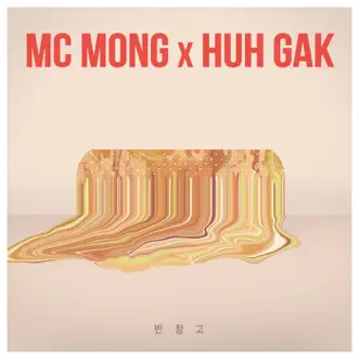 Band-Aid - Single by MC MONG & Huh Gak album reviews, ratings, credits