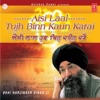Bhai Harjinder Singh Ji - Dev Sanse Gaanth Na Chhoote
