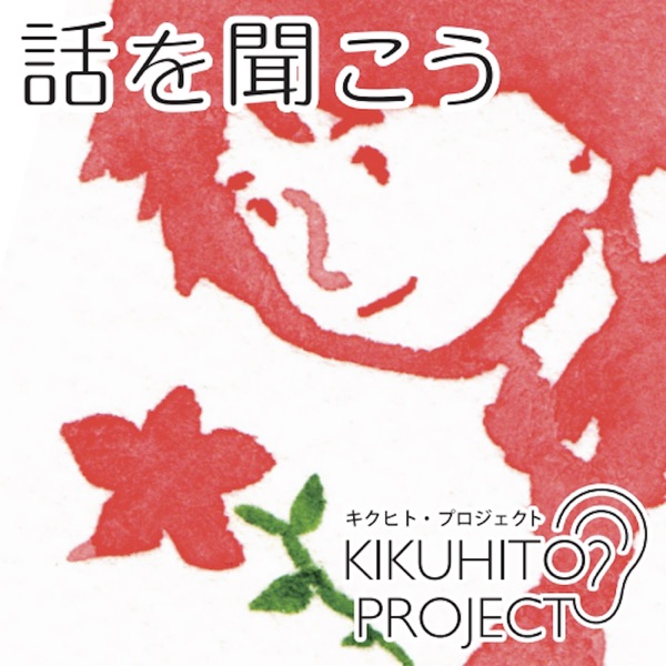 【自己価値をあげよう！】Rikyu's Dialogue cover