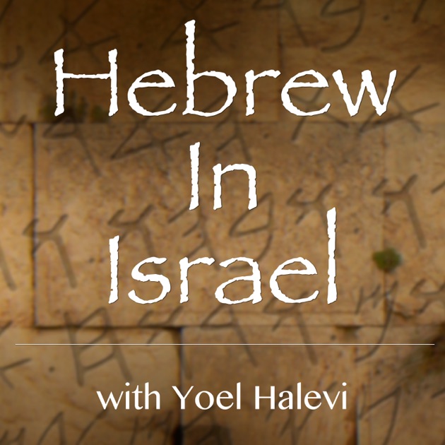 hebrew-in-israel-by-hebrew-in-israel-on-apple-podcasts