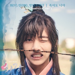 V & JIN - It's Definitely You
