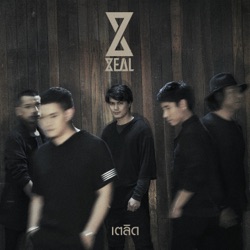 Zeal - เตลิด