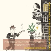 Ρεμπέτικα Τραγούδια Της Αγάπης (1936-1953) artwork