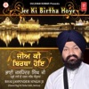 Bhai Jaspinder Singh Ji - Se Sanjog Karo Mere Pyare