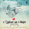 O Tzimakos kai i Mairi - Single