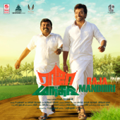 Raja Mandhiri (Original Motion Picture Soundtrack) - Justin Prabhakaran