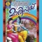 Mandaram - Suman lyrics