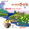 Amefuri - Ryozo Yokomori lyrics