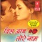 Ae Soniya Ge - Ramesh Tiwari lyrics