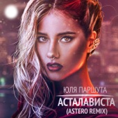 Асталависта (Astero Remix) artwork