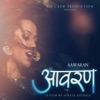 Aawaran - EP