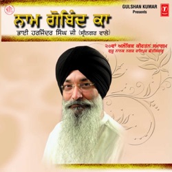 Bhai Harjinder Singh Ji - Dekh Bande Ke Bhag