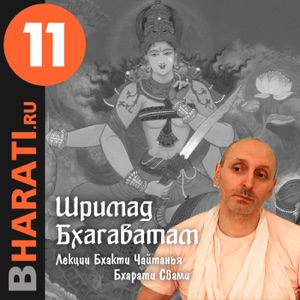 Глава 31 «Гибель Двараки»