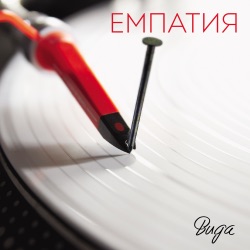 Орлин Горанов - Песен И Роза