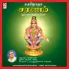 Shabarinatha Sharnam album lyrics, reviews, download