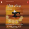 Shiv Sandesh album lyrics, reviews, download