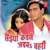 Saiyan Kaise Jaib Bahri album lyrics, reviews, download