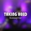 Taking Heed - More Than You