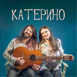Rock-H / Рокаш - Катерино
