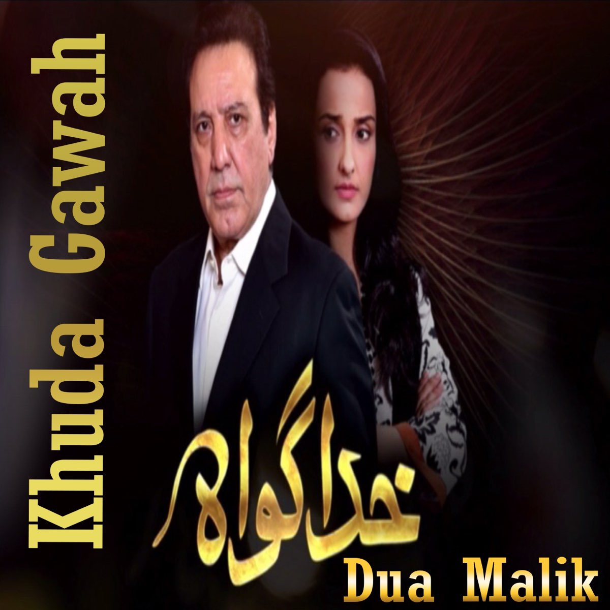 ‎Khuda Gawah (From "Khuda Gawah") - Single By Dua Malik On Apple Music