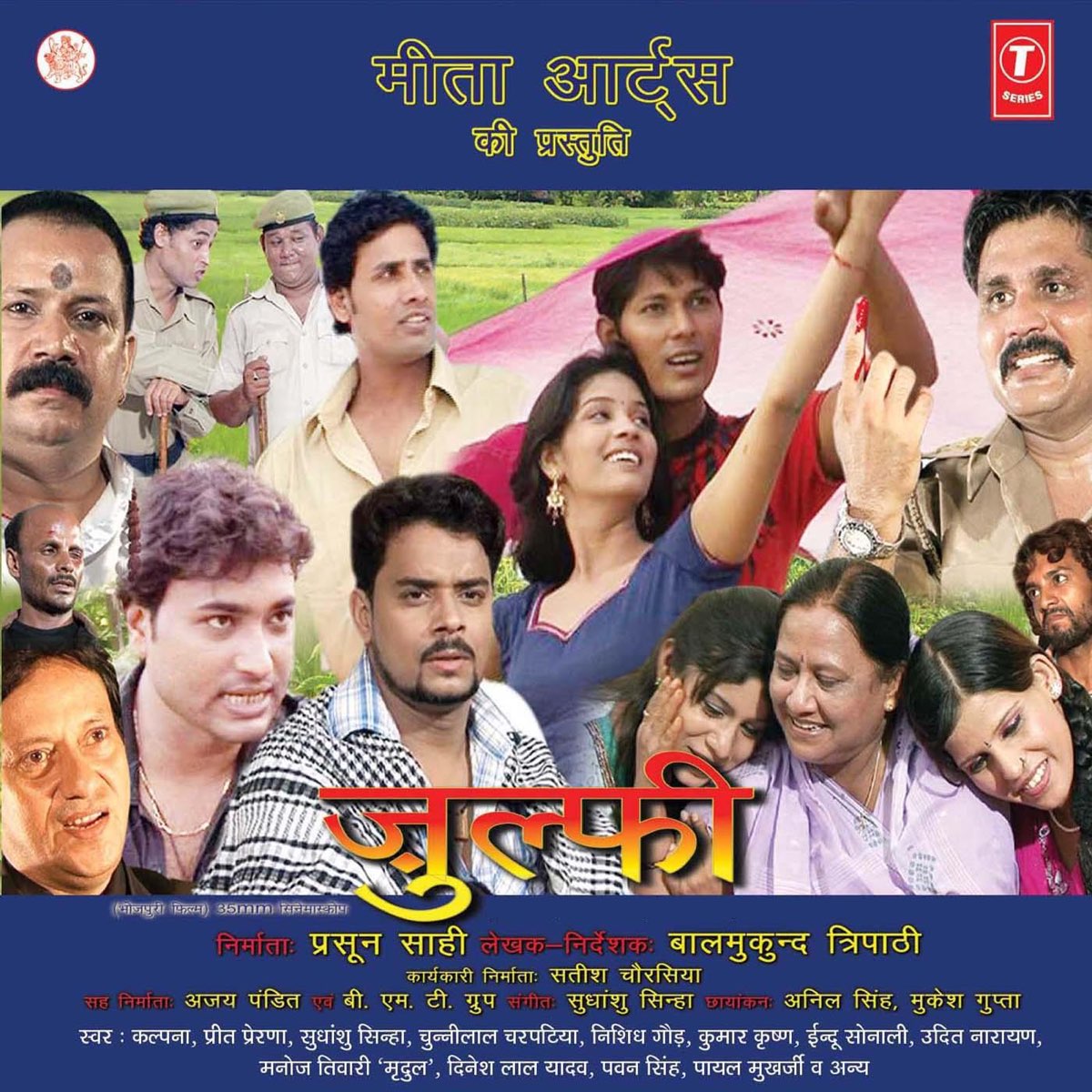 ‎zulfi (original Motion Picture Soundtrack) By Sudhanshu Sinha On Apple 