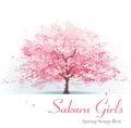 カバー曲ランキング|オリジナル曲｜Sakura Girls