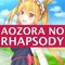 Aozora No Rhapsody (feat. Farpras) - EileMonty lyrics