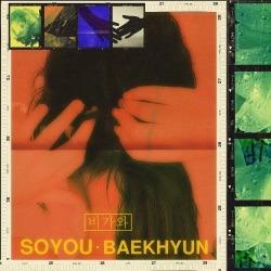 Soyou & Junggigo - 비가와 Rain