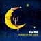 Brahms Lullaby (feat. Evan Wang) - Chou Chin-Hung lyrics