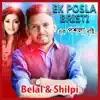 Ek Poshla Brishti - Single album lyrics, reviews, download