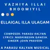 Ellaigal Illa Ulagam - Single album lyrics, reviews, download