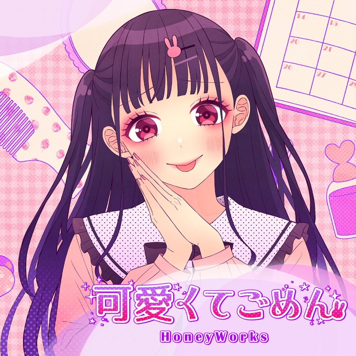 爆買い！ ハコニワリリィ 水声少女 HoneyWorks iauoe.edu.ng