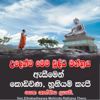 Wamma Tharadda Gasamo Buddha Mantra (Buddhist Pirith) - Ven.Ethabediwewa Mahinda Rathana Thero