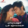 Muppozhudhum Un Karpanaigal (Original Motion Picture Soundtrack)