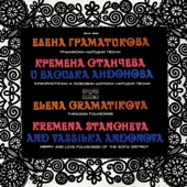 Vasilka Andonova - кокац, кокац, коледо ле