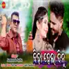 Biha Hela Dinu - Single album lyrics, reviews, download