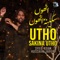 Ali Asad Ullah - Syed Azam Hussain Jaffri lyrics