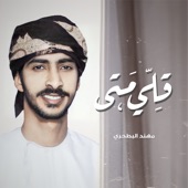 قلي متى artwork