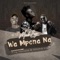 Wa Mpona Na (feat. King Monada & Mkoma Saan) - Mack Eaze lyrics