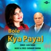 Bole Kya Payal - Single