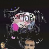 Несповна розуму - Single