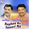 Baghwa Ke Sawari Ma album lyrics, reviews, download